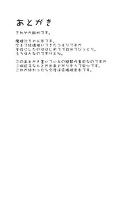 (C92) [Dot Eito (Sawayaka Samehada)] Marisa-chan to Sukebe Suru Hon (Touhou Project)