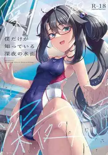 ナースさんたちによる匂い治療