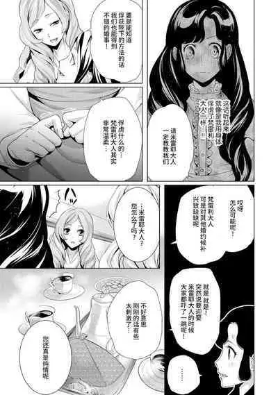 [Chono shibuki/ maihime Bi] kamokuna kotei no dekiai hanayome ~ mitsugetsu no hajimari wa torihiki kara ~ | 寡言皇帝的宠爱新妻~蜜月从交易开始 1-6 end [Chinese] [莉赛特汉化组]