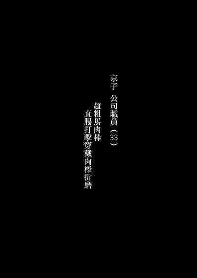 [SOUND MILK (Otochichi)] Maso-katsu -Appli de Joou-sama o Sagashite Choukyou Sareru Maso Otoko-tachi- | 抖M活 —在APP上尋找女王調教的抖M男們—  [Chinese] [沒有漢化]