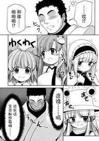(Nanairo Majo no Ningyou Butoukai. 5) [Yosutebito na Mangakaki (Tomoki Tomonori)] Watashi o H no Aite ni Erande kudasai! (Touhou Project) [Chinese] [冰冻绅士汉化]