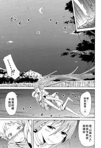 [Akatsuki Myuuto] Lingua Franca!! Ch. 1-6  [Chinese] [尋覓真愛300抽漢化]