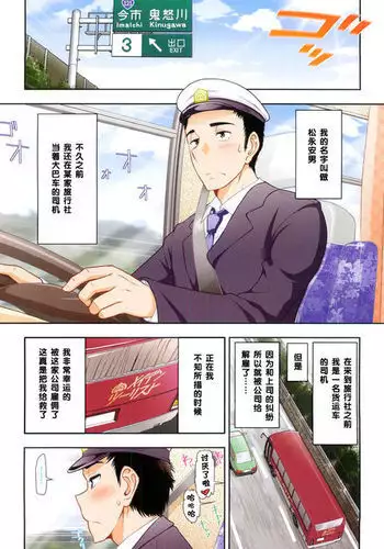 [ヂイスケ]発掘した下乳上漫画と夏コミの話とか[中国翻译]