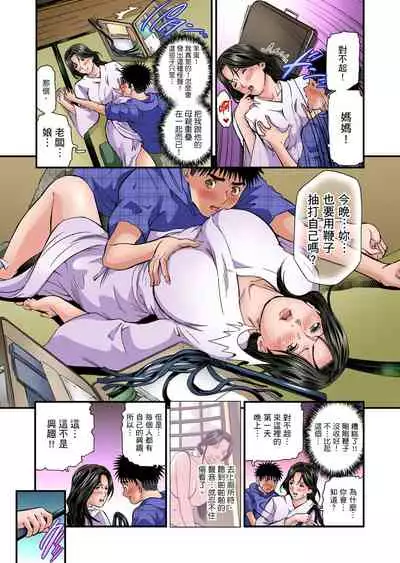 [Tenma Femio] Yokkyuu Fuman no Hitozuma wa Onsen Ryokan de Hageshiku Modaeru | 慾求不滿的人妻在淫蕩溫泉中被放肆瘋狂侵犯 1-17 [Chinese] [Decensored]