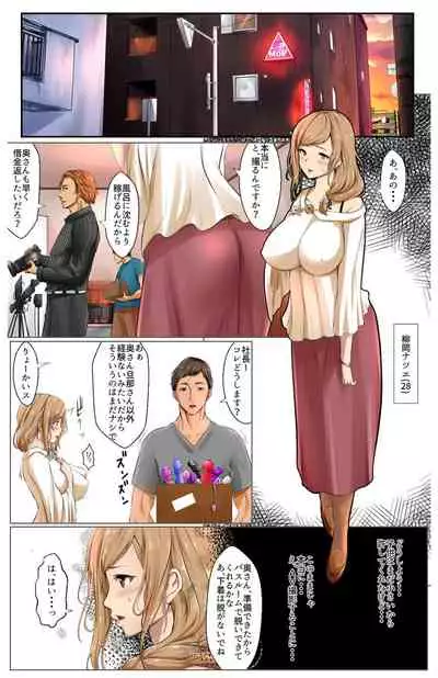 Netorare x Netorare