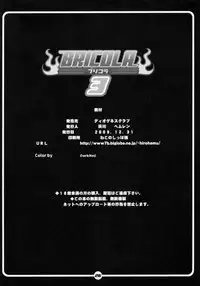 (C77) [DIOGENES CLUB (Haikawa Hemlen)] BRICOLA 3 (Bleach) [English] [Colorized]