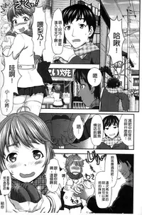 [Saida Kazuaki] Miri! Michi Michiy | 掰開來!塞滿塞滿滿❤ [Chinese]