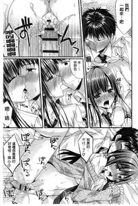 [Mukai Kiyoharu] Kanojo to Hajimete no - For the First Time with Her | 我和女友的第一次體驗 [Chinese]