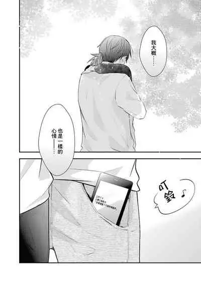 Kono koi bazurimasu ka? | 这种配对真的会爆红吗？