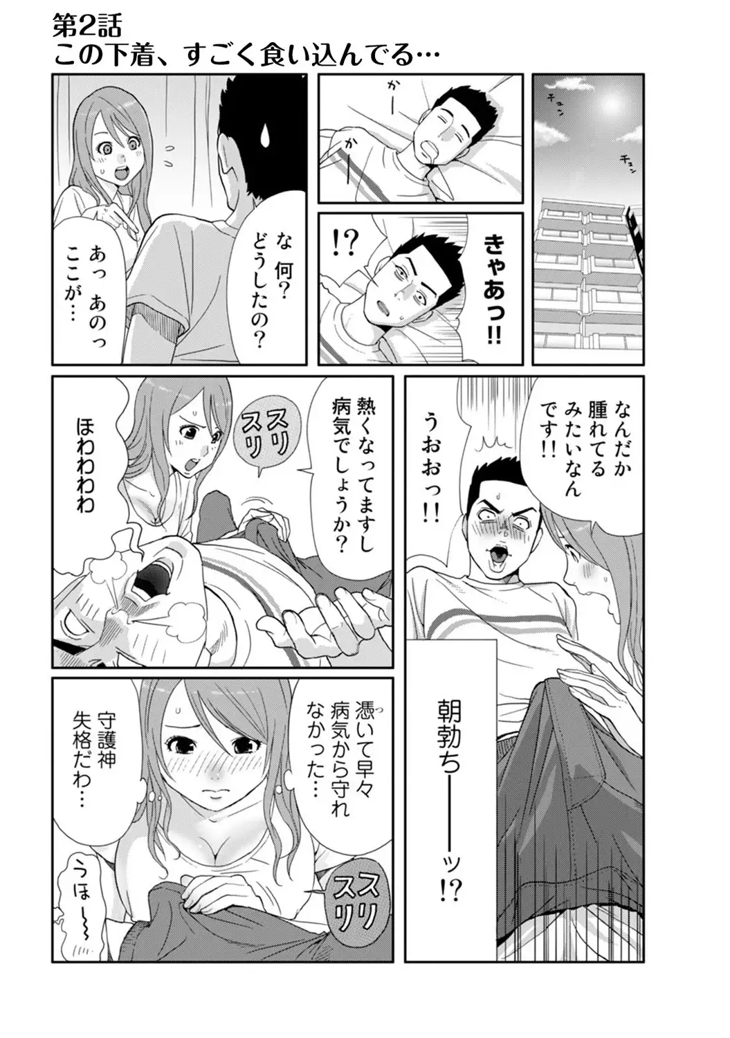 COMIC Ananga Ranga Vol. 7