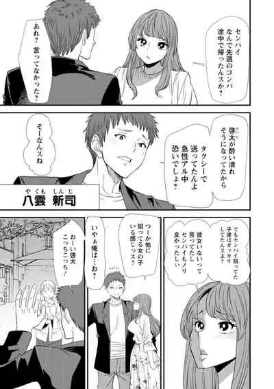 [Ooshima Ryou] Inma Joshi Daisei no Yuuutsu - The Melancholy of the Succubus who is a college student [Digital]