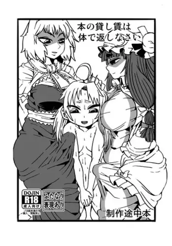 [Kotou Ichigou] 第一五回博麗神社例大祭 お疲れさまでした (Touhou Project) [Incomplete]