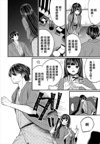 [Mareo] Jimiko no Uraaka o Hakken shitara Bitch datta!? Ch.7-11  | 發現了不起眼女孩的秘密帳號原來是個碧池阿!?  第7-11話 [Chinese] [禁漫漢化組]