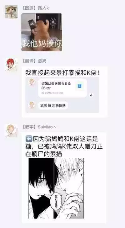 [Nagisa Eiji] Shitto wa Ai wo Kumoraseru | 嫉妒让爱蒙上阴翳 Ch. 1-5 [Chinese] [拾荒者汉化组] [Digital]
