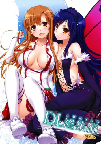 [Uninigumi (Unini☆Seven)] Sperm Nakadashi Online 2 (Sword Art Online) [Digital]