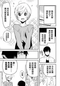 (C92) [Kabuttari Kaburanakattari (Seihoukei)] OtaCir no Shimakaze-kun (Kantai Collection -KanColle-) [Chinese] [瑞树汉化组]