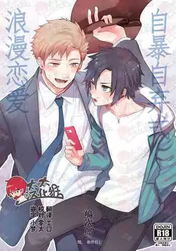[Aida. (Shimajirou)] "Ichidaiji." | 一件大事 [Chinese] [太太汉化组]