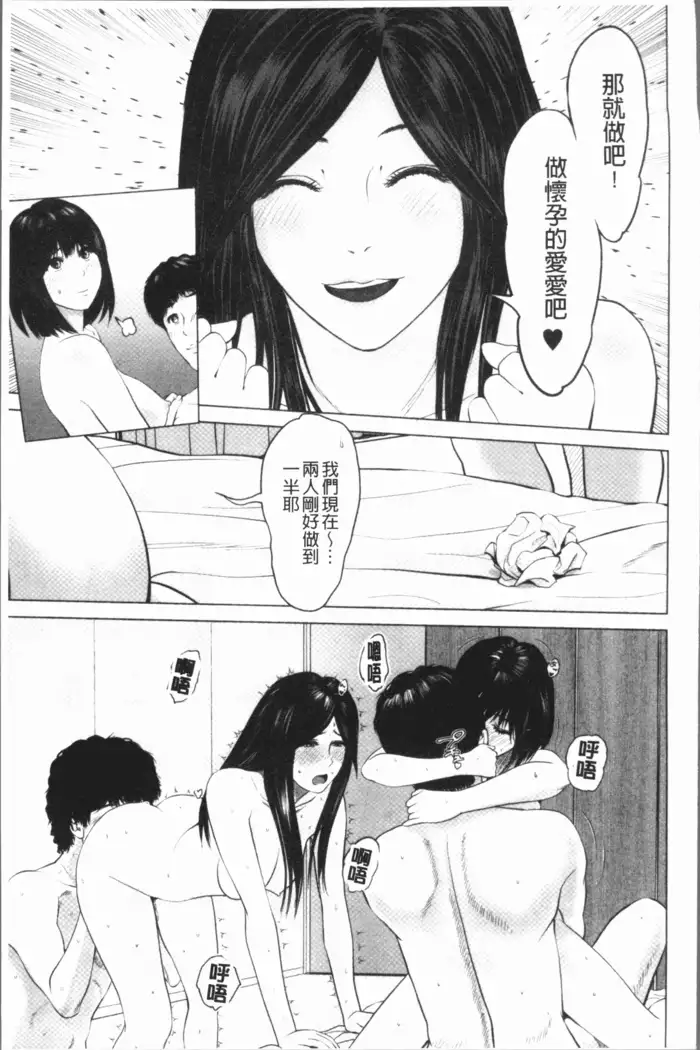 Itonamu Fuufu. | 性事經營夫婦。