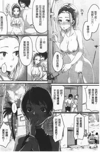 Miwaku no Harem  Beach | 魅惑的後宮般性感海灘
