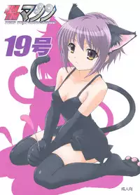 (SC39) [TIMTIM MACHINE (Kazuma G-Version)] TIMTIM MACHINE 19 (The Melancholy of Haruhi Suzumiya)