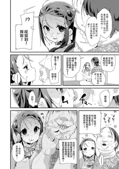 Otona no Omocha no Tsukaikata | 大人的玩具的使用方法