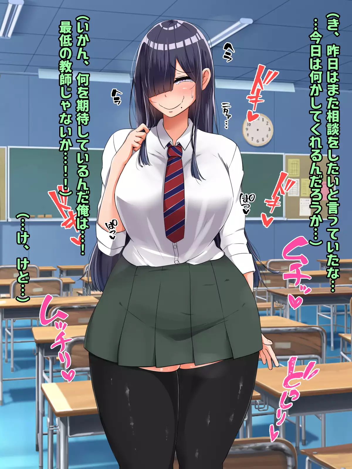 Bocchi dakedo Bakunyuu K-Cup de Mucchiri Anzangata no Eroi Karada o Shita Oshiego to Ecchi Shimakuru Ohanashi