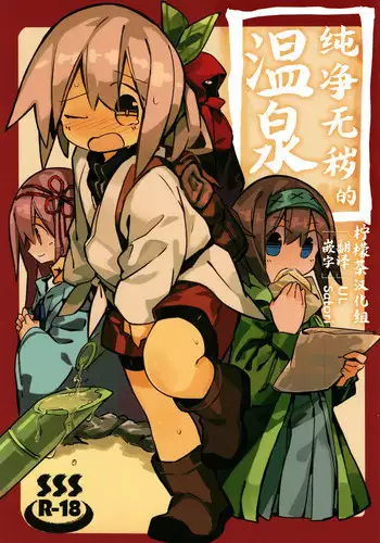 Kegarenaki hitou