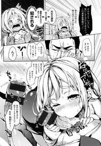 [Michiking] Shujuu Ecstasy - Sexual Relation of Master and Servant.  -