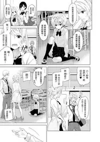 [Shiina] Noraneko Shoujo to no Kurashikata Ch. 4-15 [Chinese] [虎斑木菟漢化] [Digital]