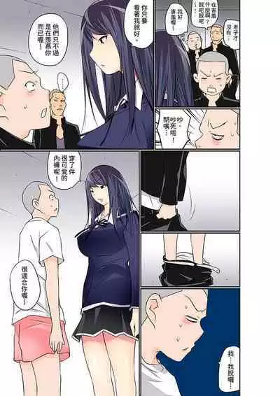 Manchira shiteru JK o Hakken shita node Gakuen Nai de Choukyou shite mita | 暴露狂女子高中生的日常生活 學校內的變態調教 Ch.1-24