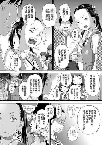 [くどうひさし]  誤算の代償  (COMIC LO 2024年8月号)  中文翻譯