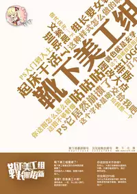 (C83) [Tenkirin (Kanroame)] PoisonX (Pokémon) [Chinese] [靴下汉化组]