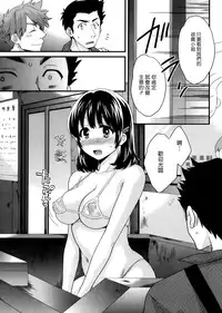 [Pon Takahanada] Niizuma Osenaka Nagashimasu Ch. 1 (Action Pizazz 2013-12) [Chinese] [空気系☆漢化]