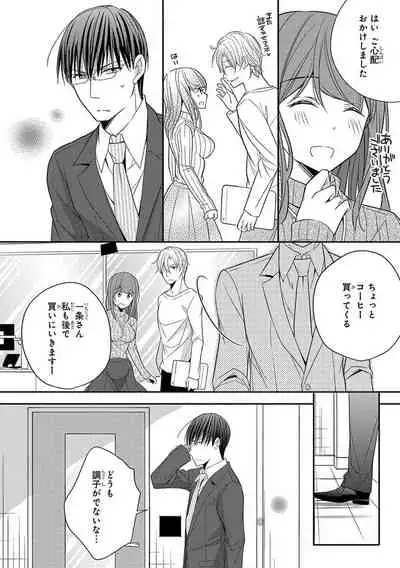 60分強制SEX休憩～法律で上司とHするのもお仕事です～【完全版】