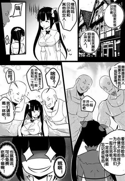 B-Trayal 20 赫斯提亚 Part1+2（ダンジョンに出会いを求めるのは間違っているだろうか）