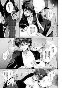 (Another Control 6) [downbeat, ksg (Kirimoto Yuuji, Kasuga)] Playing Joker 2 (Persona 5)