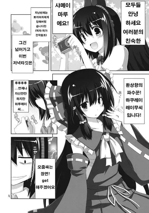 Kinokono Sasoi 5 l 버섯의 유혹 5