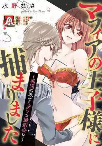 [Mizuno nasa] Kitsunenoyometori ~ tokoshie no chigiri musubimashita ~ |  狐狸的婚禮～結下永遠的姻緣 [Chinese] [莉赛特汉化组]