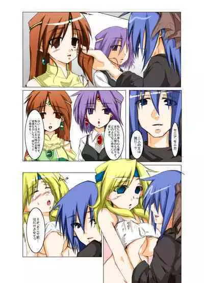 Masou *ishin Mind-control Manga
