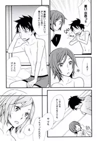 [Hanada Maco] Kyoushi Gangu