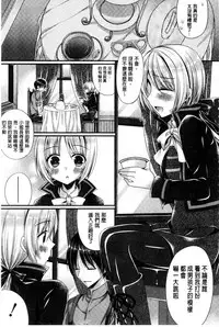 [Mukai Kiyoharu] Kanojo to Hajimete no - For the First Time with Her | 我和女友的第一次體驗 [Chinese]