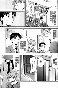 (C93) [Studio KIMIGABUCHI (Kimimaru)] RE-TAKE Kai (Neon Genesis Evangelion) [Chinese] [M-No-Tamashii×活力少女戰線]