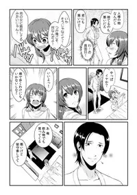 [Akagi Gijou] Ore ga onna ni natta kotowa, zettai ni barecha ikenai (2) [Digital]