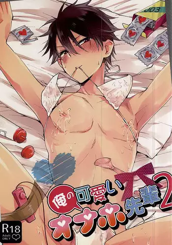(SPARK10) [lomit (Mikupo)] Tanjun Sesshoku no Yukue (Ensemble Stars!)