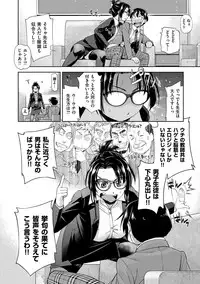 [Satsuki Mikazu] Kimi no Megane wa 1-man Volt! Tokusouban [Digital]