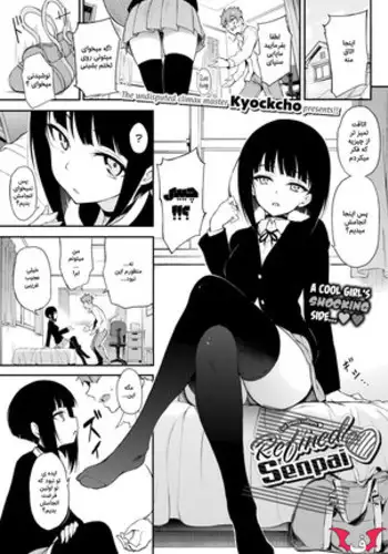 refined senpai