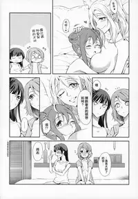 (C93) [Fireworks (Syutaro)] Jimoai DE Mantan Uchiura Girls Hot Uchiura Singles In Your Area (Love Live! Sunshine!!) [Chinese] [网上打飞机个人汉化]