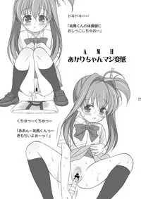 [Doudantsutsujitomonokai (Doudantsutsuji)] AMT - Akari-chan Maji Tenshi- (Jewelpet)