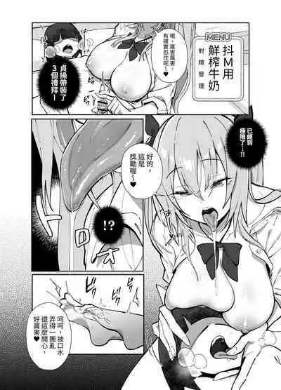 Twinte-chan no Oshigoto | 雙馬尾醬的工作