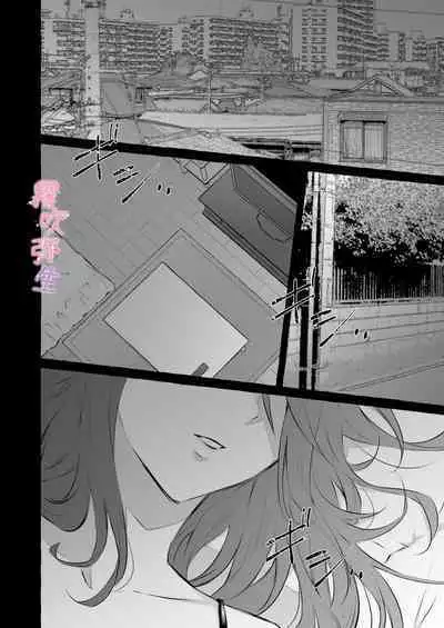 Uchino Petto Ha Injuu Desu。| 我家宠物是淫兽。